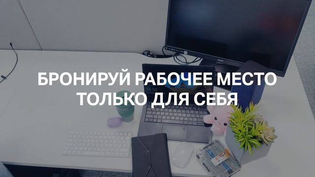 Бронирование ресурсов офиса 4 смотреть онлайн