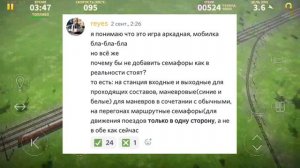 4 Часть чего хотят игроки игры «Электрички» / #electrictrains #electrictrainsindonesia /