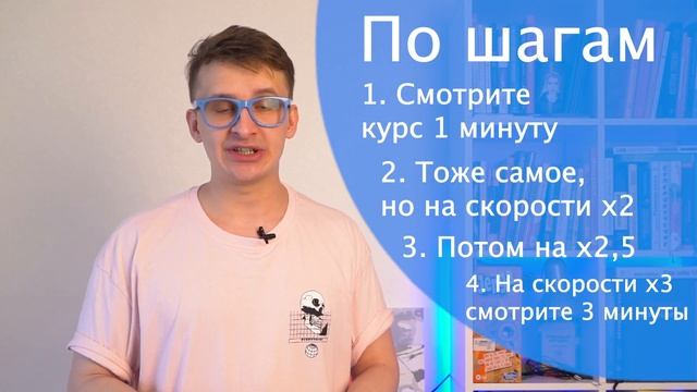 Проходи курсы в 3 раза быстрее. Как проходить курсы и учиться быстрее. #НаучисьУчиться смотреть онлайн