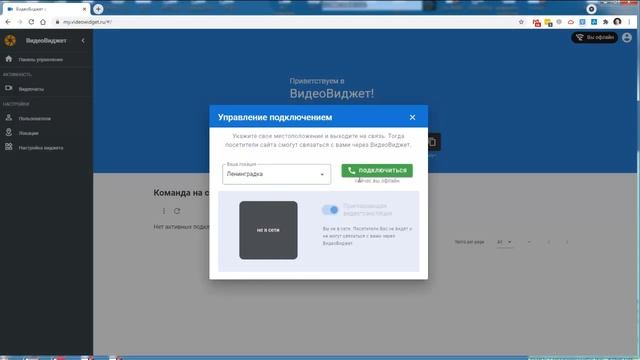 Видео Виджет для сайта - обзор сервиса смотреть онлайн