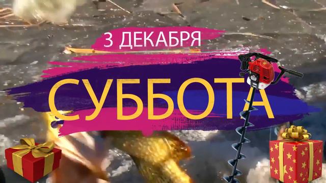 Рыбалка Сургут смотреть онлайн