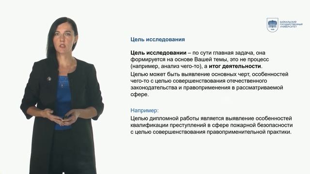 Как писать введение к дипломной работе: лайфхаки смотреть онлайн