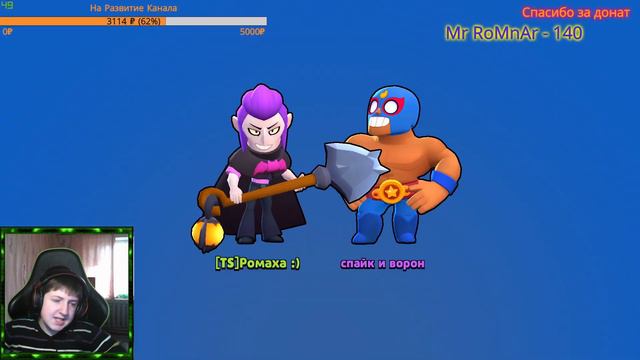 Стрим Brawl Stars!Играю с подписчиками!Апаем кубки смотреть онлайн