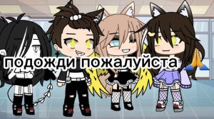 гача лайф меме •{Крылья}•