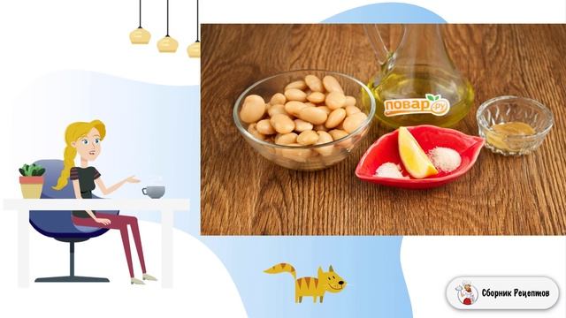 Сборник рецептов