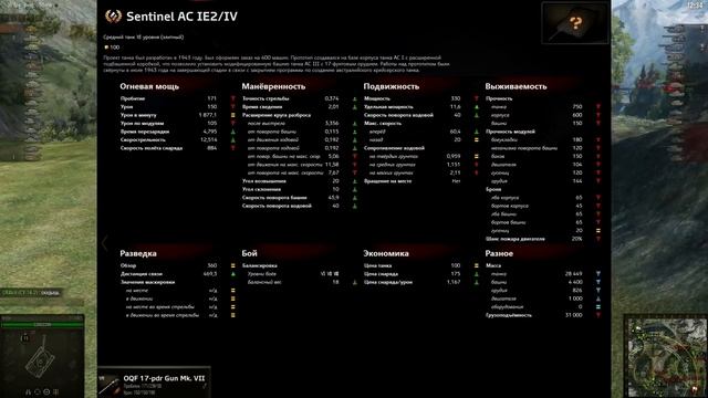 Обзор AC 4 Experimental - Годный прем танк AC 4 Experimenta