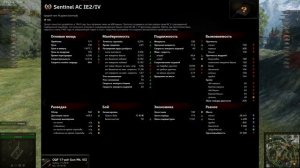 Обзор AC 4 Experimental - Годный прем танк AC 4 Experimenta