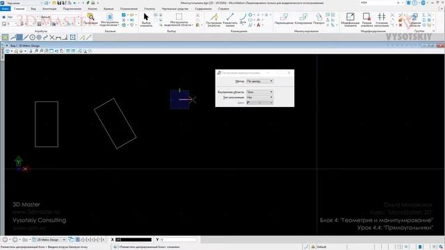 [Урок Bentley MicroStation] Прямоугольники смотреть онлайн