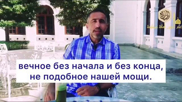Атрибуты Аллаhа вкратце смотреть онлайн
