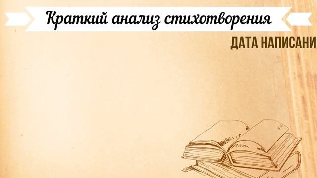 «Чародейкою зимою» Ф. Тютчев. Анализ стихотворения смотреть онлайн