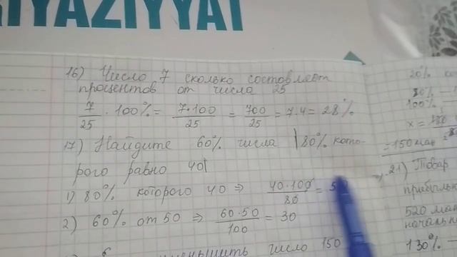 9 класс.Процент.Пропорция.Отношение смотреть онлайн
