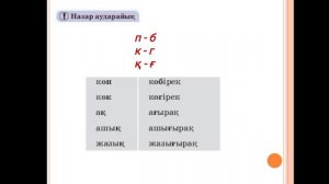Айналаны салыстыру. 4-сынып. 73-бет