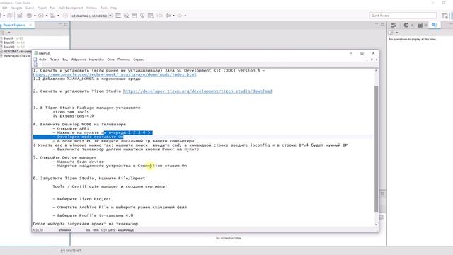 Установка Виджета Tenet TV на Samsung TV серии NU 2018 Года смотреть онлайн