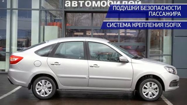 LADA (ВАЗ) Granta 2020 смотреть онлайн