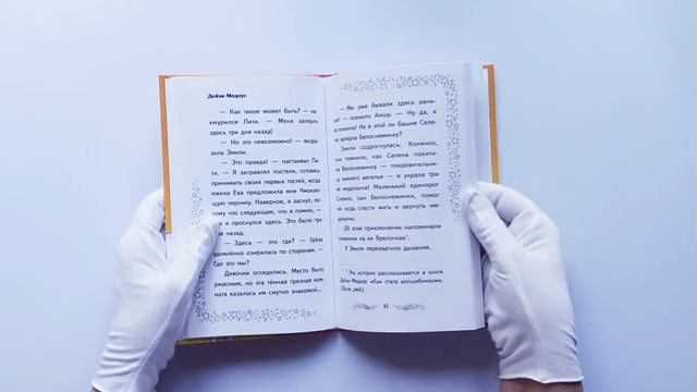 Что снится единорогам? смотреть онлайн