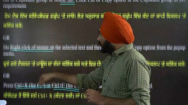 MS Word Demo Lecture 2 PSSSB | Punjab Police | 8054400797