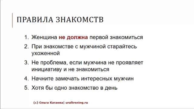 Правила знакомства смотреть онлайн