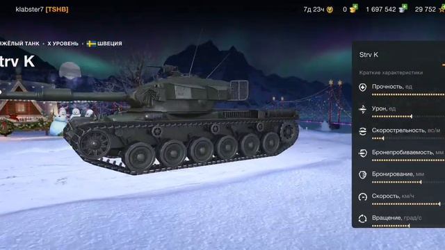 Открытие Новогоднего шара в Tanks blitz! #tanksblitz#wot смотреть онлайн