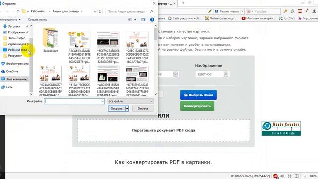 как конвертировать каталог Pdf в Ipg