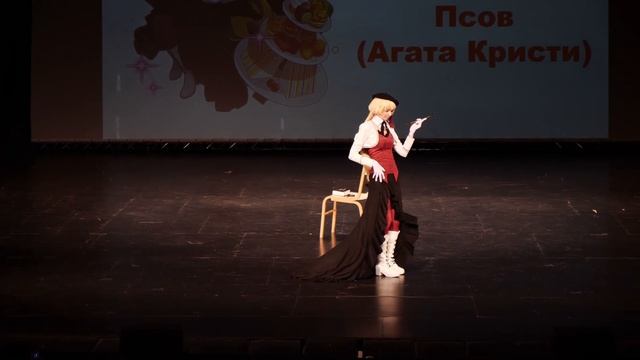 1 11 ОДИНОЧНОЕ ДЕФИЛЕ №10 Великий из Бродячих Псов Агата Кристи Stacey Century смотреть онлайн