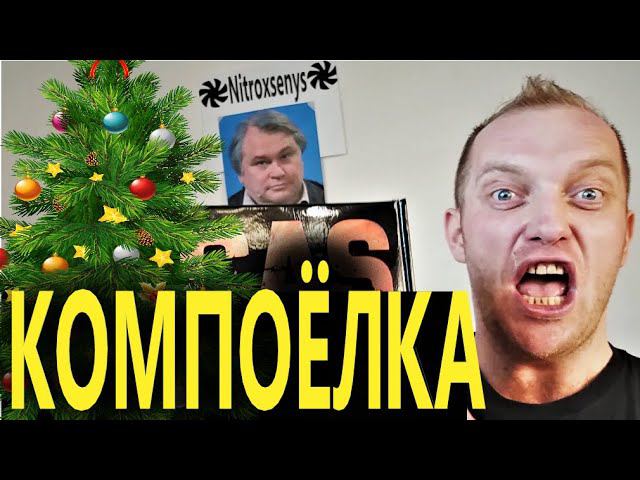 КОМПОЁЛКА Intel Core i5 8400 + 2060 SUPER на новый год!!! смотреть онлайн