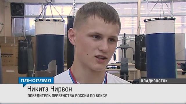 Четырнадцатилетний боксер привез в Приморье золотые медали смотреть онлайн