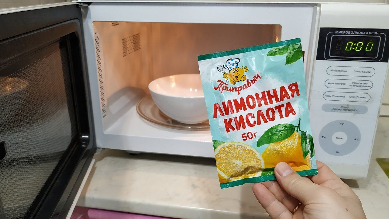 Как почистить микроволновку лимонной кислотой смотреть онлайн