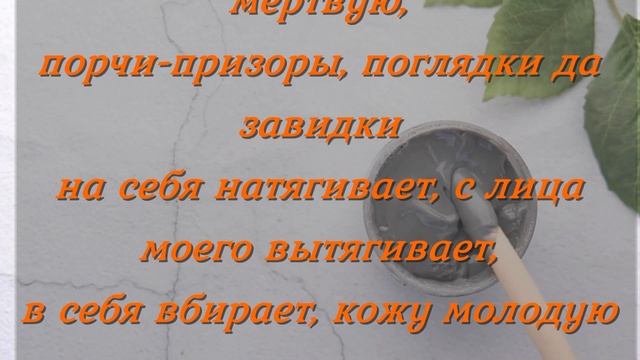 ВЕРНУТЬ СВОЮ КРАСОТУ- снять порчу на красоту и молодость! смотреть онлайн