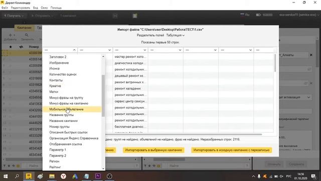 Как перенести кампанию из Google Ads в Яндекс Директ смотреть онлайн