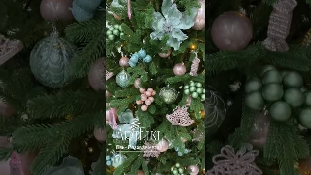Дизайнерская елка "Розовая мята" смотреть онлайн