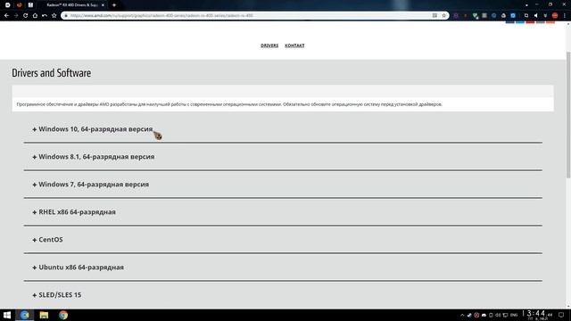 Как обновить драйвер AMD Radeon 2020 смотреть онлайн