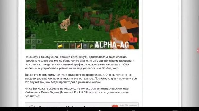 Как скачать Minecraft последнюю версию на Android смотреть онлайн