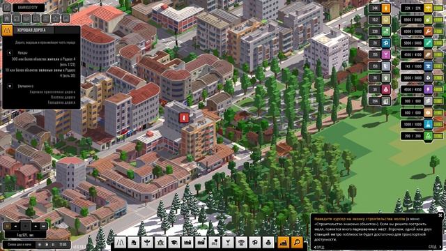 Строительство современной инфраструктуры! - Urbek City Builder #9 смотреть онлайн