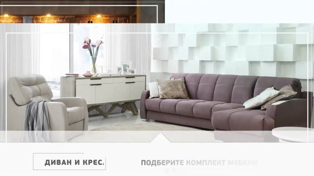 Купить диван аккордеон со скидкой. Акция в мебельном магазине Anderssen смотреть онлайн