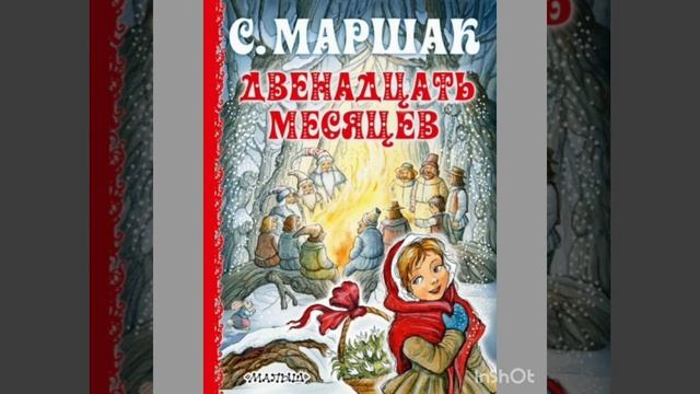 23 мая 20 "СКАЗКА-ЭТО ТО ЗОЛОТО ,ЧТО БЛЕСТИТ ОГОНЬКОМ В ДЕТСКИХ ГЛАЗАХ"-Г.Х.АНДЕРСЕН смотреть онлайн