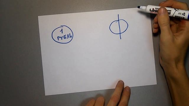 почему рубль так называют смотреть онлайн
