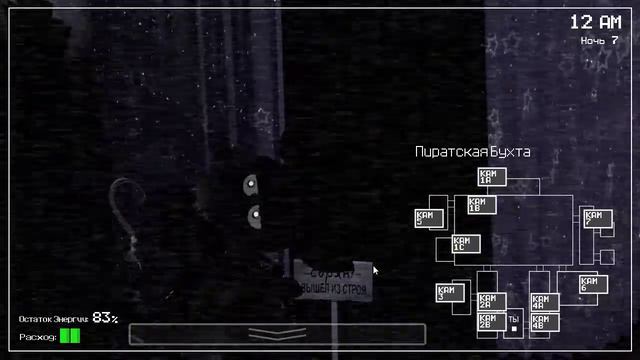 ночь 7 смотреть онлайн