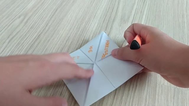 Оригами гадалка Как сделать гадалку из бумаги ? смотреть онлайн