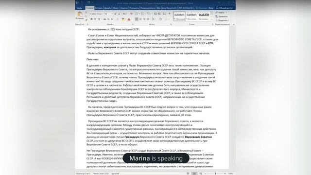 М.В. Пугачёвой выражено недоверие Часть 3 Отчет депутата М.Н. Нестеренко смотреть онлайн