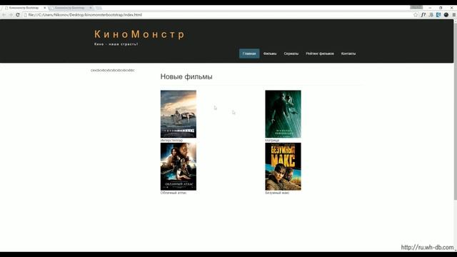 Расширенный урок по Bootstrap - Урок 4 смотреть онлайн