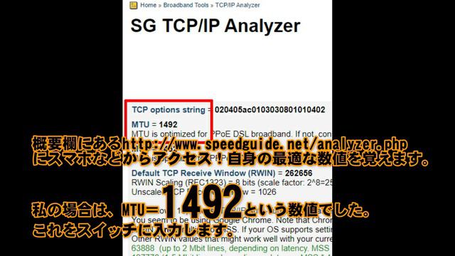 スイッチの通信速度を上げる方法【ラグ解消】【回線速度】【Nintendo Switch】