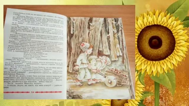 "Сказки о родной Кубани" смотреть онлайн
