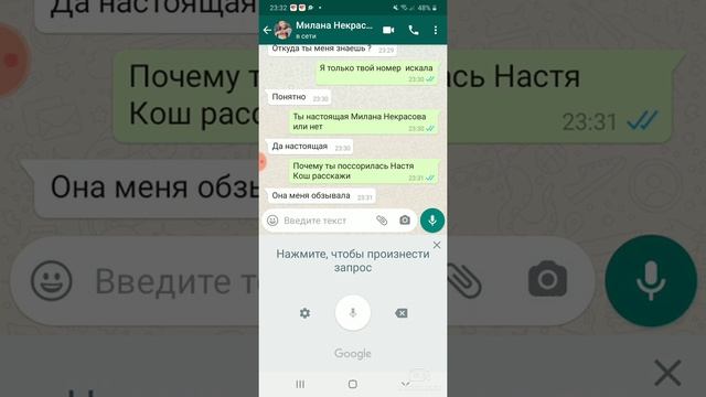 Номер Миланы Некрасовый?? смотреть онлайн