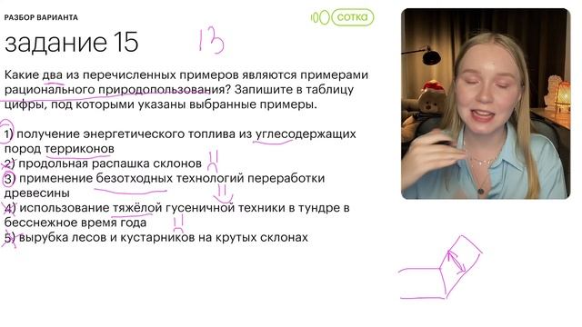 Решаем варианта из нового сборника ФИПИ 2024 ОГЭ по географии смотреть онлайн