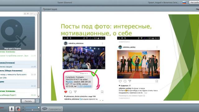 Наша звездочка, новый менеджер 15% Маргарита Жарких. Работа в Instagram смотреть онлайн