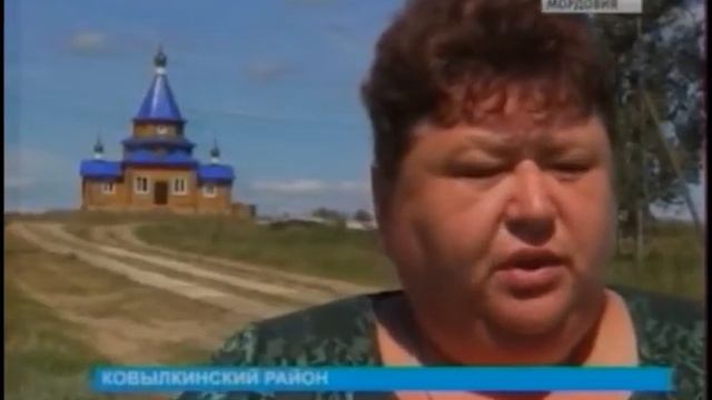 В Мордовии есть село, где никогда не было пожаров смотреть онлайн