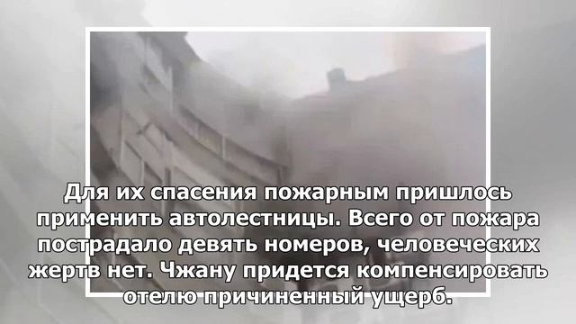 Влюбленный китаец задумал красиво сделать предложение и сжег отель смотреть онлайн