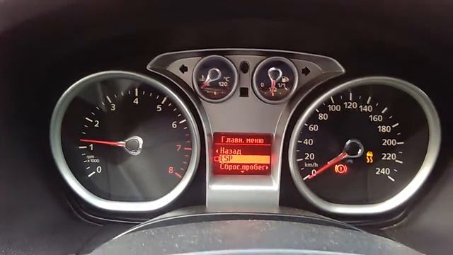 отключить Esp Ford Focus2 рестайлинг