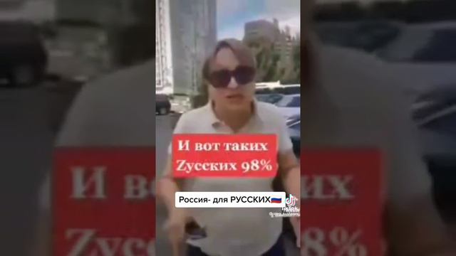 вот какие на самом деле русские смотреть онлайн