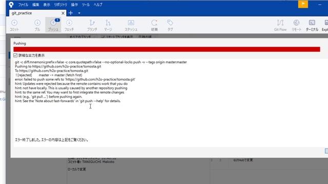 Git+GitHub入門 #06：プルとリモートリポジトリーとのコンフリクト смотреть онлайн